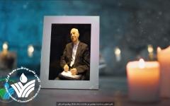 کلیپ تصاویر به مناسبت هفتمین روز درگذشت استاد ماندگار پروفسور ناصر رازقی